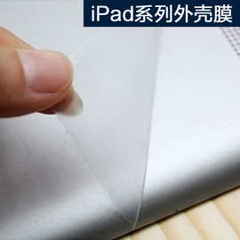 适用2025新款iPad Air7 11寸背膜 A16平板电脑机身外壳膜背贴贴膜