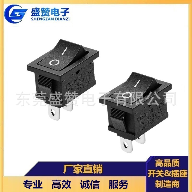 KCD1-101船型开关 平面2脚 电源翘班开关 台灯开关 15*21两档两脚