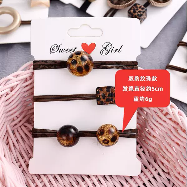 6# double leopard print beads