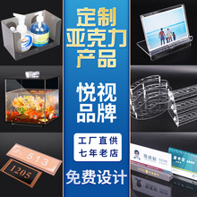工厂加工定制亚克力制品亚克力展示架注塑亚克力盒子彩色亚克力板