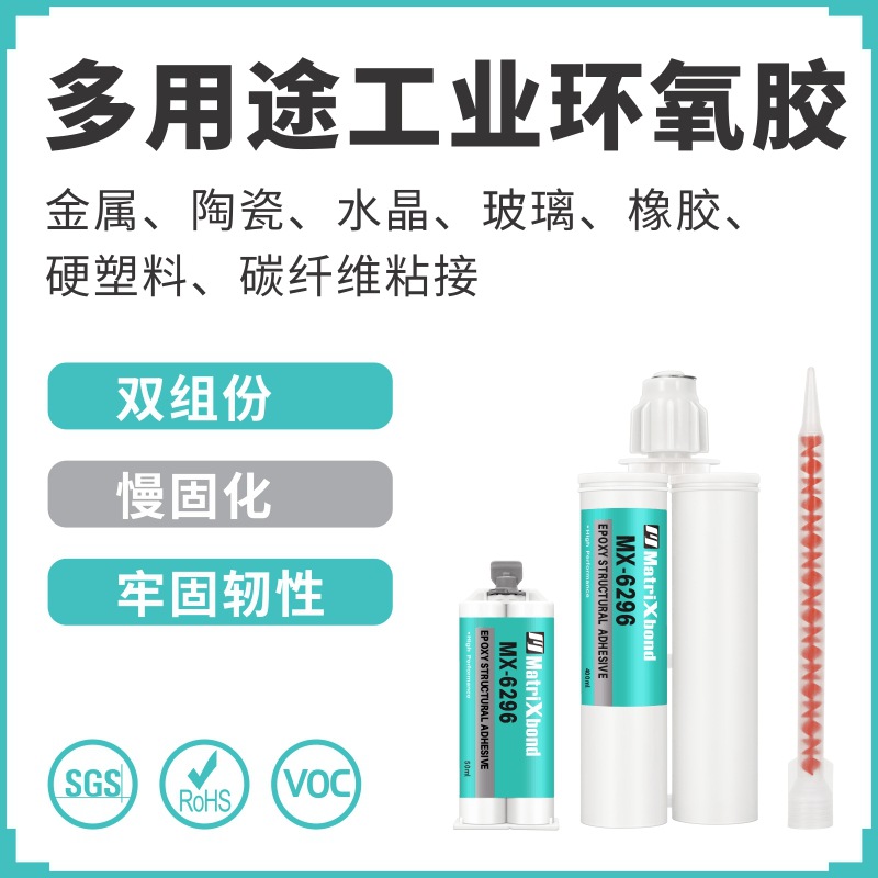 AW106HV953树脂慢干复合型胶粘剂强力粘接水晶金属橡胶环氧AB胶