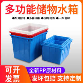 水箱水产运输养殖泡瓷砖储物箱厂家加厚400升300升塑料箱多用途