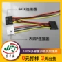 sata定制1007-24awg电脑端子线
