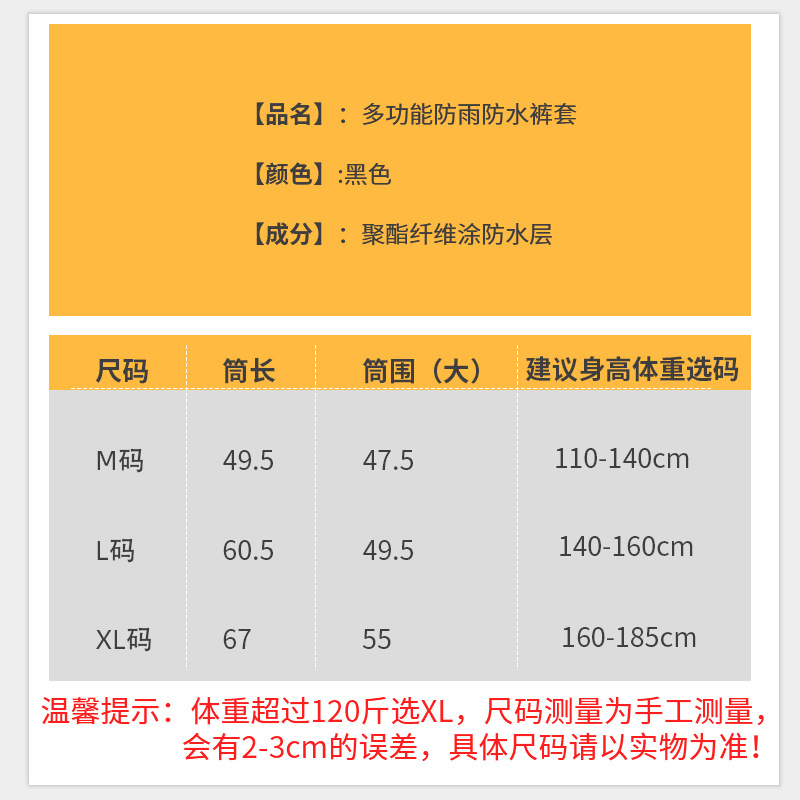 Los pantalones a prueba de lluvia cubren los pantalones impermeables de los hombres y de las mujeres solos cubierta impermeable de la pierna cubierta del pie pantalones tubo anti-Dirty Delantal pantalones de lluvia de los niños de la escuela primaria con el impermeable