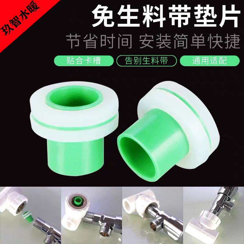 PPR免生料带堵头 三角阀水嘴嵌件免生料带接头双皮圈堵头免打胶堵