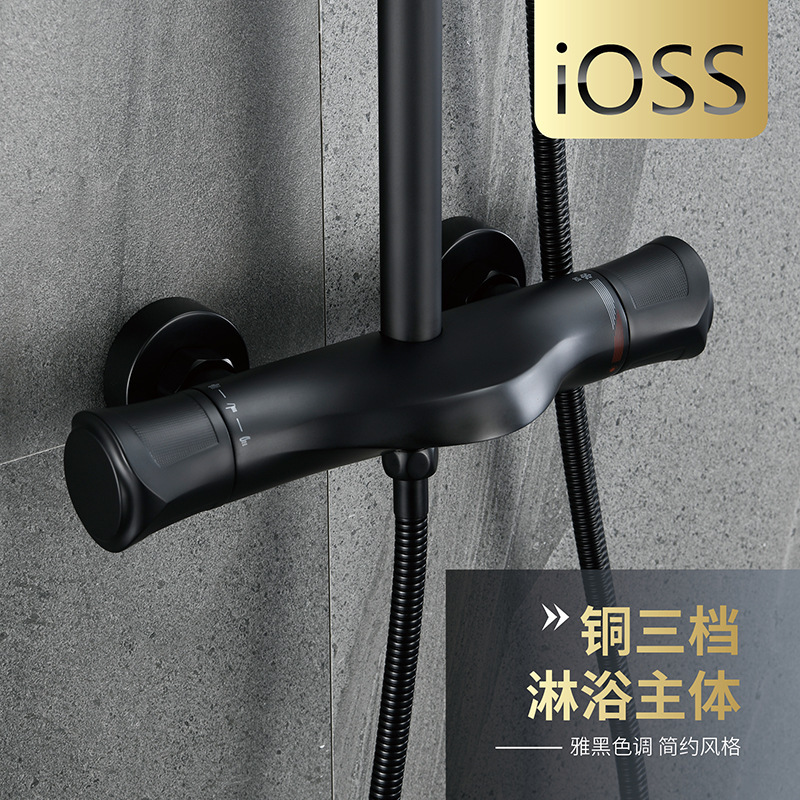 Source spot black three-outlet shower main faucet one-key three-control copper mixed water cold and hot single shower main body