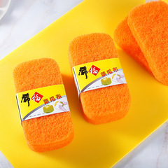 Orange nylon absorbent sponge block vegetable fiber rag degreasing dishwashing brush kitchen supplies cleaning scouring pad