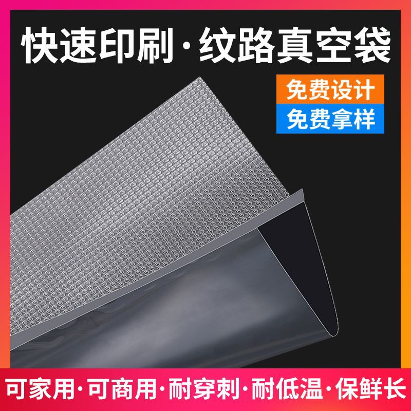 grain food vacuum packaging bag dot mesh plastic transparent sealed pumping factory fresh household roll bag wholesale