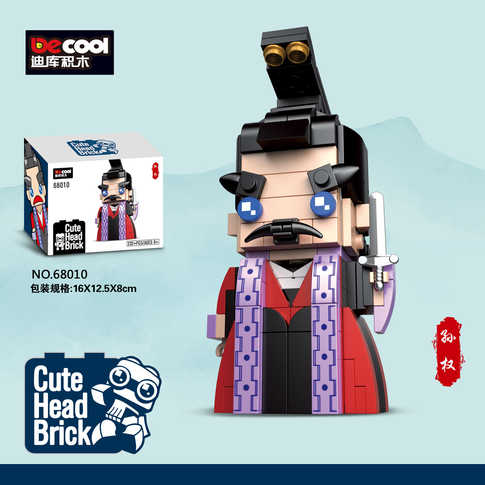 68010 Сунь Цюань