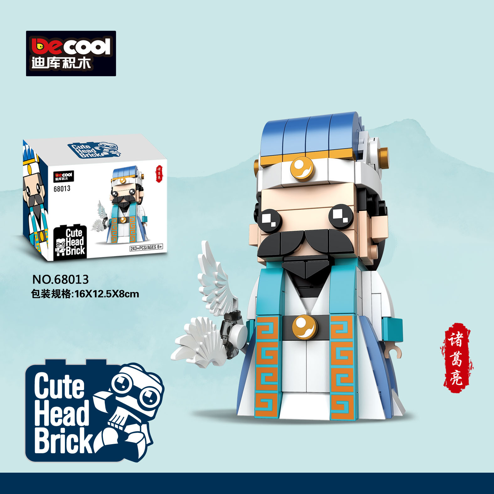 68013 Чжугэ Лян