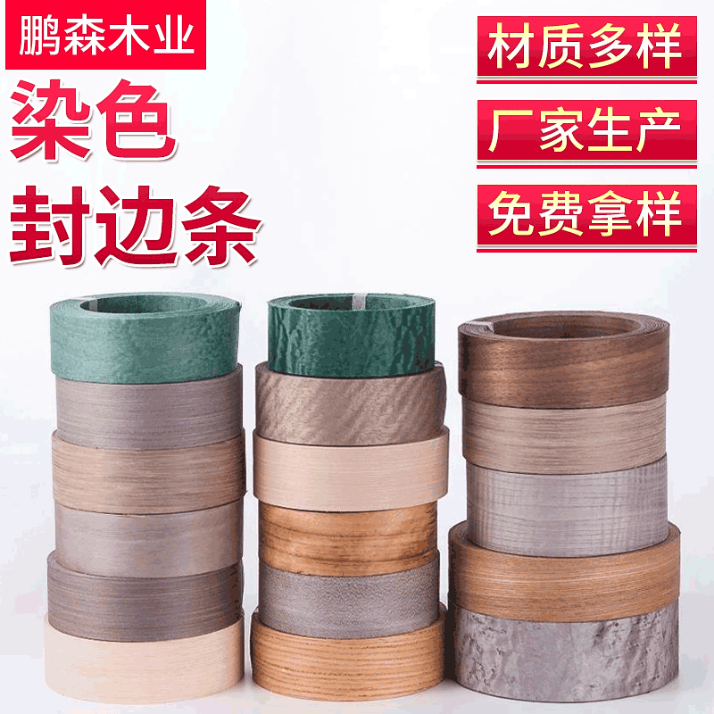 Wood veneer UV veneer edge banding coated veneer non-woven veneer handmade veneer glue dyed smoked veneer