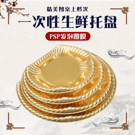 日式角皿A15-30金色盘超市用半月皿21-18银色PS塑料牛羊肉海鲜托