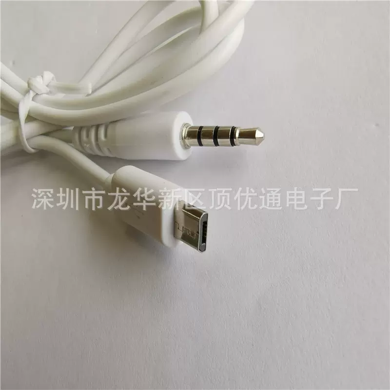 3.5MM转安卓车载DVD机CD音响MP3aux转usb转换micro音频线数据线