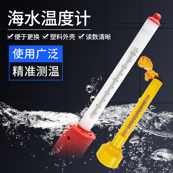 Bathroom Bath thermometer Seafood Pond Koi Fish Pond Floating…