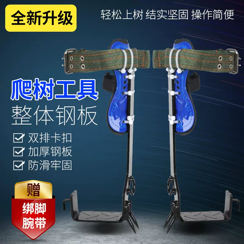 厂家爬树器直立爬树工具上树脚扎子攀爬好用大拐独角马蜂脚扣铁鞋