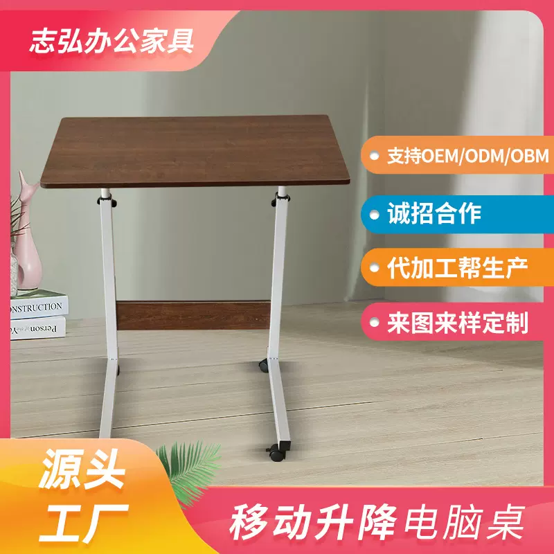 外贸移动升降电脑桌床边桌学生写字家用小桌子简易宿舍懒人电脑桌