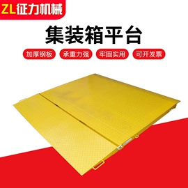 升降台;登车桥;物流台车