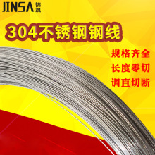 厂家直销304不锈钢弹簧线丝中硬线光亮氢退软线调直压扁切断绕轴