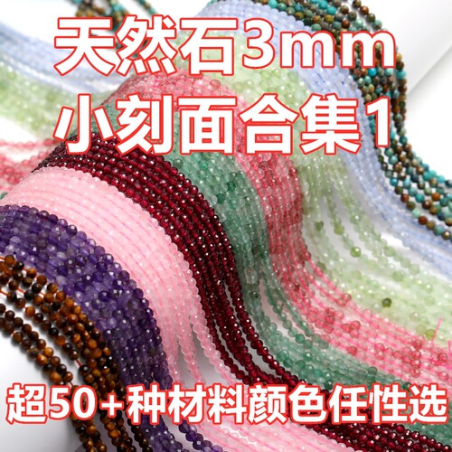 3mm faceted cut angle natural stone loose beads tourmaline garnet agate moonstone amazonite lapis lazuli
