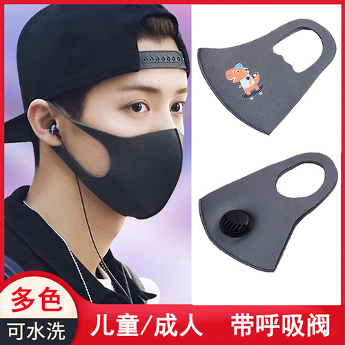 Children and adults three-dimensional breathable dust mask for men and women with invisible printing black fashionable and good-looking with breathing valve