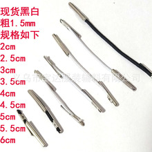 绳带扣卡头皮筋挂绳,笔记本挂绳,文件夹松紧绳1.5MM进口皮筋
