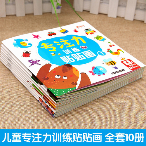 Children's Concentration Training Sticker Book for Left and Right Brain Development, 3Q Intelligent Sticker Activity Book for 2-4 Year Olds, Cartoon Sticker Book