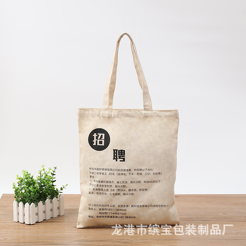厂家生产礼品学生手提帆布袋定 做购物服装袋广告手提棉布袋定 制