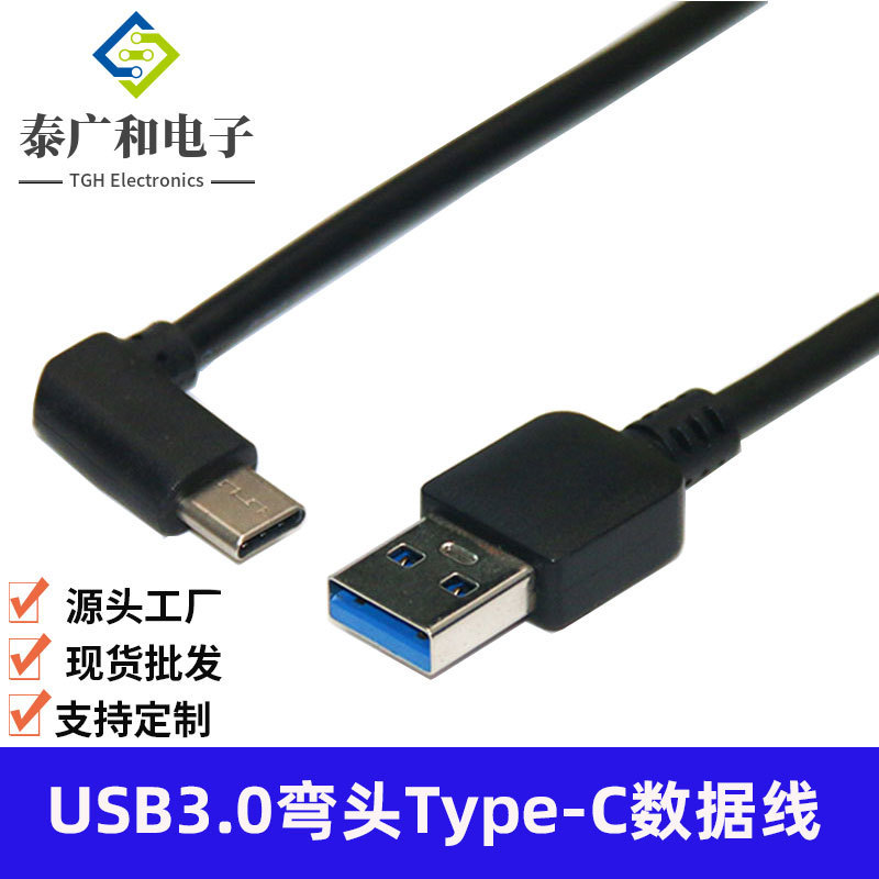 USB3 0 to type-c elbow data cable Android mobile phone type-c usb 3.1 data cable 90 degree elbow USB3 0 to type-c elbow data cable Android mobile phone type-c usb 3.1 data cable 90 degree elbow