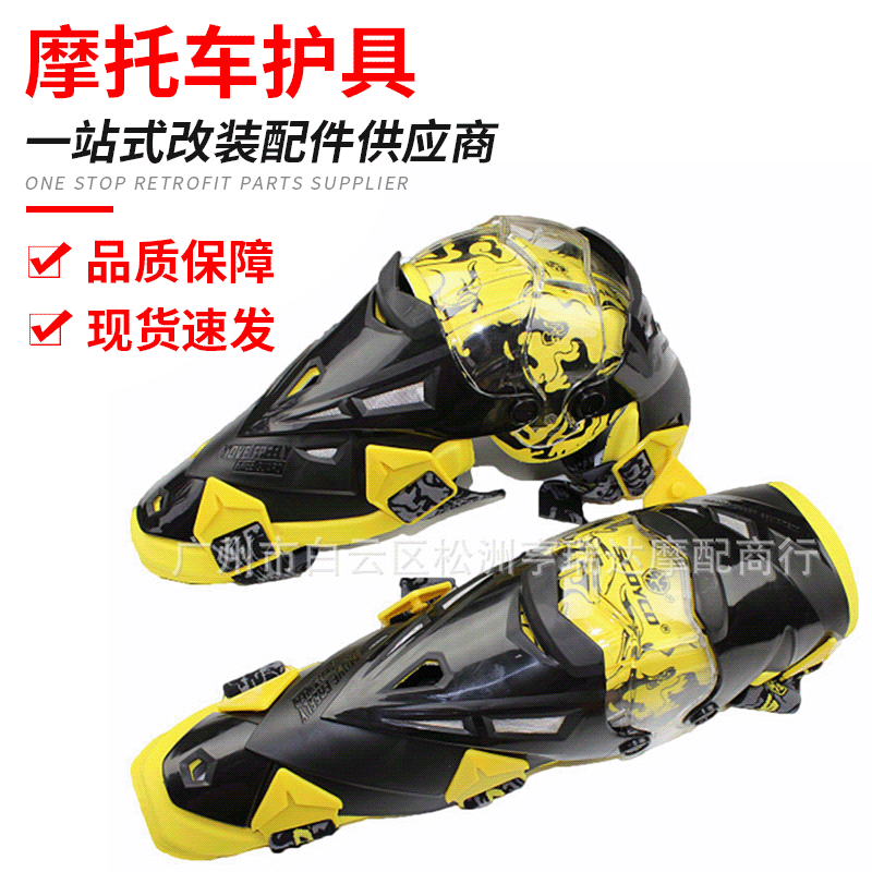 Motorcycle protective gear cross-country racing protective gear outdoor sports anti-fall knee pad suitable for Saiyu SCOYCO knee pad K12