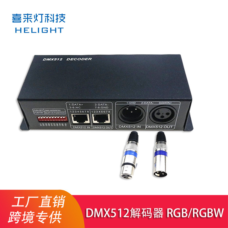 Xilai lamp DMX512 decoder color RGBW stage lamp with engineering sub-controller led512 decoding controller