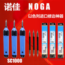 诺佳NOGA修边刀 可调三角刮屑刀去毛刺三棱修边刀 SC1000 BT1200