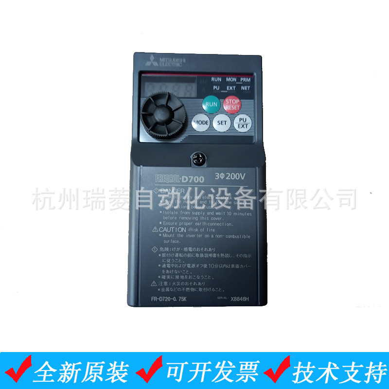 全新原装D700系列变频器FR-D720-0.75K 替代S500 S520 S540