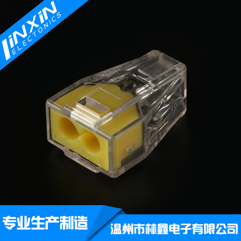 厂家供应建筑布线PCT-1022.5平方硬导线PCT102电线连接器阻燃接头