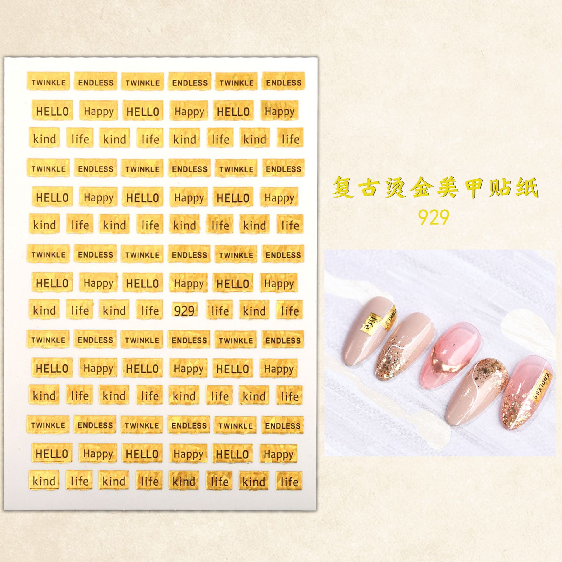 Amazon Venta caliente de uñas retro dorado pegatinas de uñas 3D tridimensional flotante pegatinas de uñas de oro pegatinas de letras inglesas