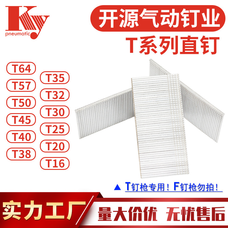 Y pneumatic gun nail decoration Carpenter 16ga steam nail KY straight row nail Y pneumatic gun nail decoration Carpenter 16ga steam nail KY straight row nail