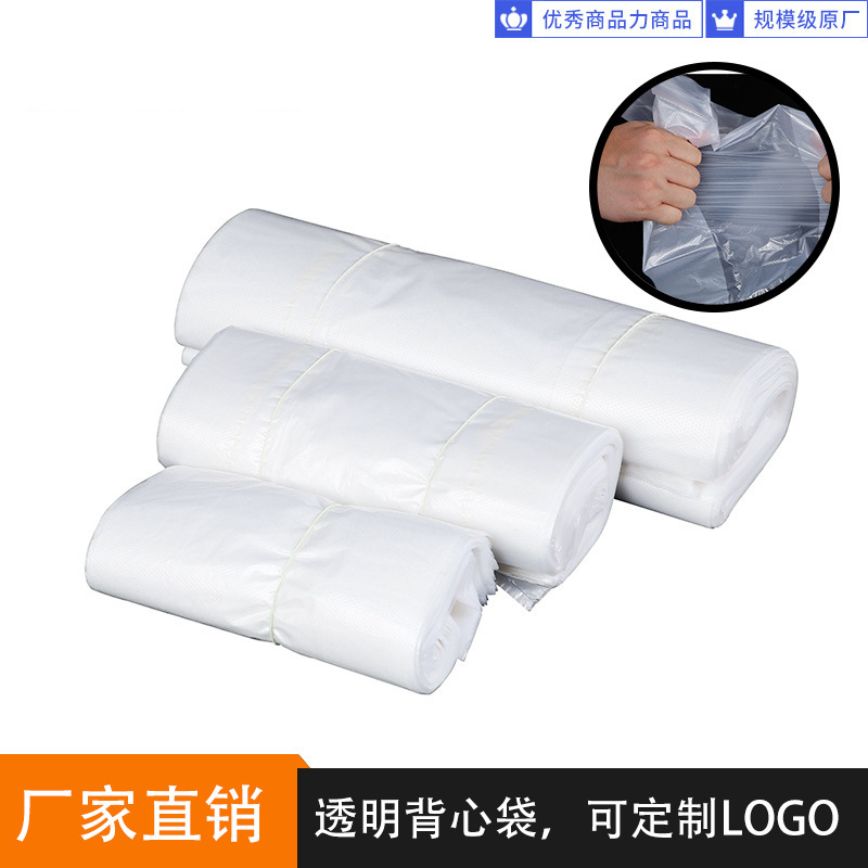 厂家现做透明食品袋超市购物袋塑料袋现做一次性耐用食品级背心
