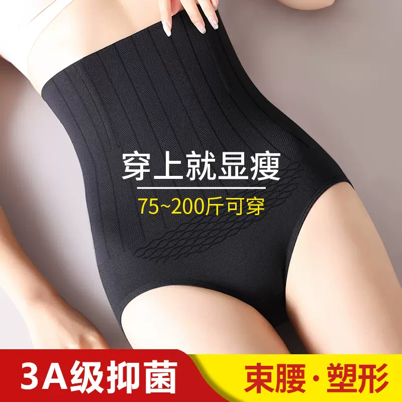 新款高腰收腹裤女士塑身裤蚕丝裆收腹内裤产后提臀高腰三角裤