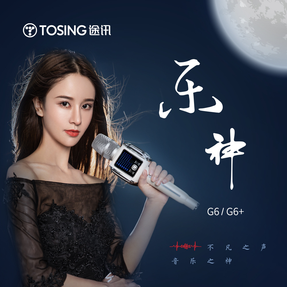 途讯G6pro无线麦克风的一体音响 家用智能蓝牙话筒电视手机炫声麦