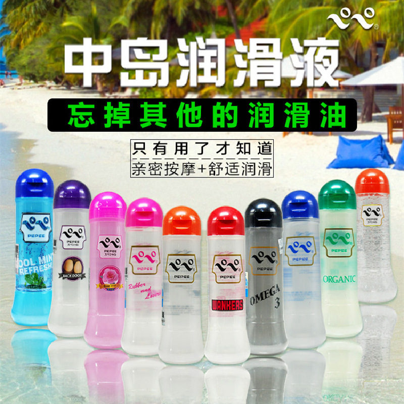日本pepee中岛润滑剂NPG大瓶润滑油360ml 同志液男女后庭润滑剂