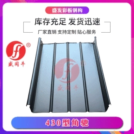 彩钢瓦;保温隔热材料;金属建材