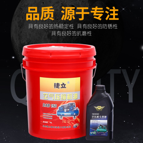 The factory supplies compressor lubricating oil, high-pressure cleaning machine oil, air pump oil, and piston-type air compressor oil.
