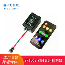ϲ����RF����ң������WS2811/2812B�òʵƴ� led���ֿ�����SP106E