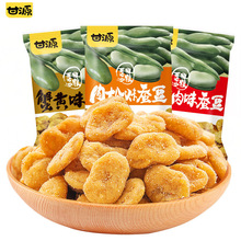 甘源蚕豆500g整箱零食小吃袋装批发代发休闲蟹黄味熟食去壳兰花豆