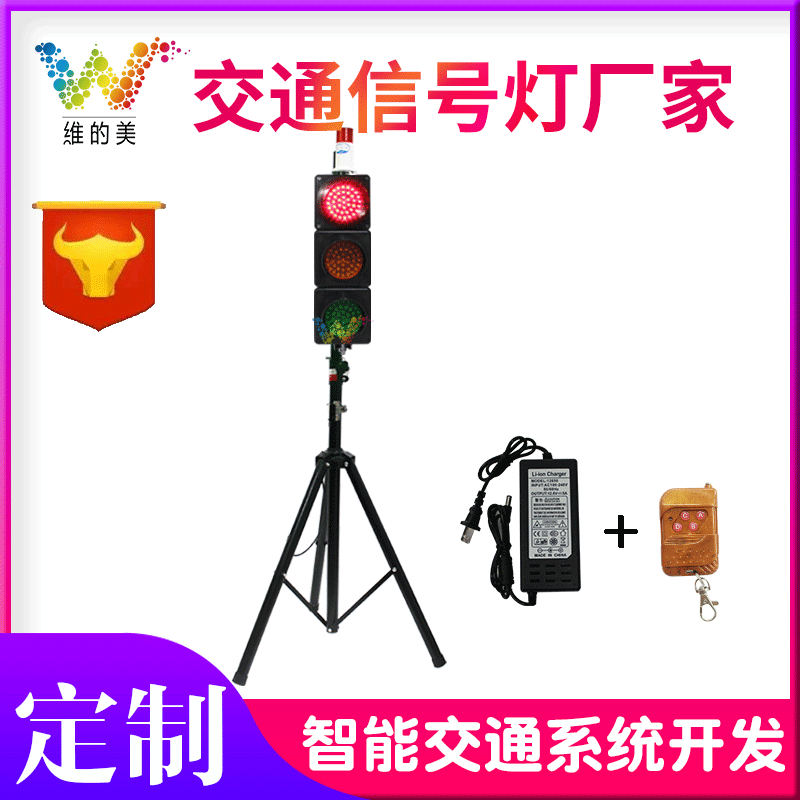 Weidimei 100 lámpara de señal de tráfico LED rojo amarillo verde solo/dos/tres luces señal lámpara columna de semáforo de enseñanza