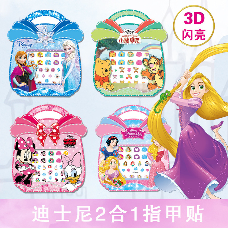 Disney 2-in-1 Shiny Nail Stickers for Girls, Princesses, Kidsren, Creative Glitter Nail Stickers, Cartoon Stickers Disney 2-in-1 Shiny Nail Stickers for Girls, Princesses, Kidsren, Creative Glitter Nail Stickers, Cartoon Stickers