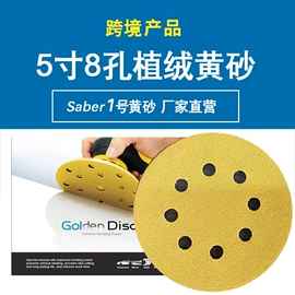 砂纸;砂碟;气动工具配件