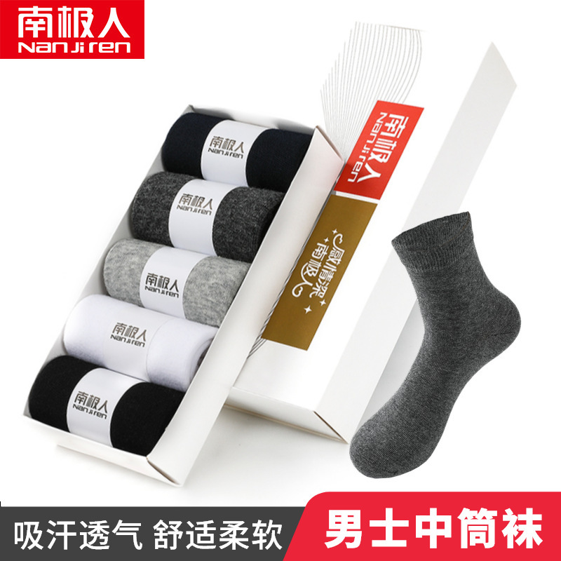 Antarctic Men's Business Mid-Calf Socks Boxed Solid Color Autumn and Winter Casual 5 Pairs Deodorant Breathable Sweat-Absorbent Dropshipping Men Antarctic Men's Business Mid-Calf Socks Boxed Solid Color Autumn and Winter Casual 5 Pairs Deodorant Breathable Sweat-Absorbent Dropshipping Men