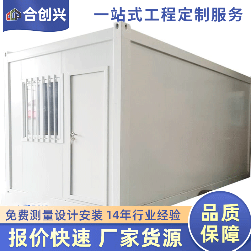 出口泰国快拼箱房住人集装箱工地模块化房屋活动板房移动彩钢房屋