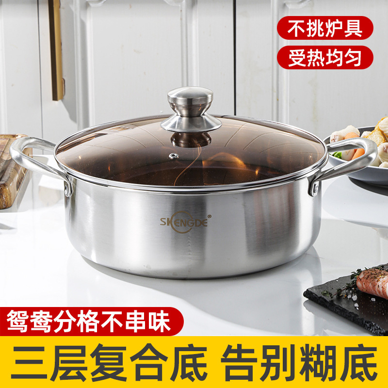 Wholesale Customized Stainless Steel Hot Pot, Yin Yang Pot, Double Bottom, Special Thickened Commercial Pot for Household Induction Cooker