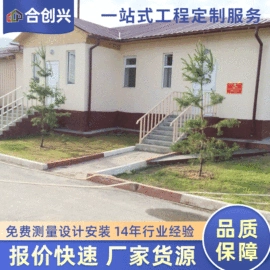 集成房屋;集装箱;钢结构